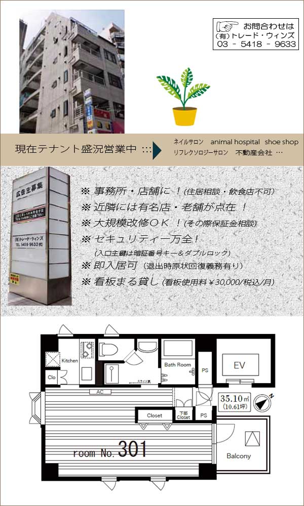 麻布十番賃貸マンション