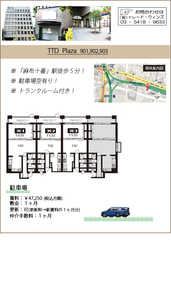 麻布十番賃貸マンション